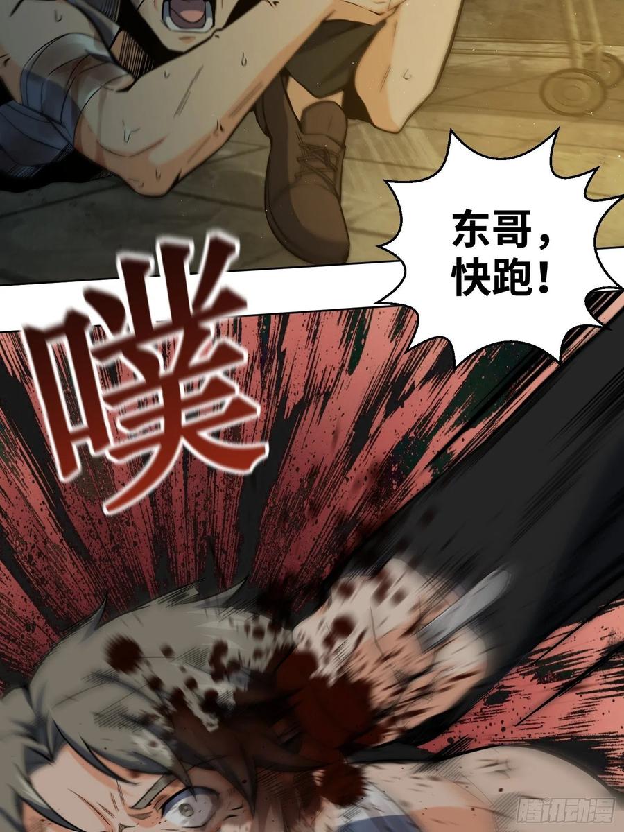 从姑获鸟开始 008 生死翻盘 第47页