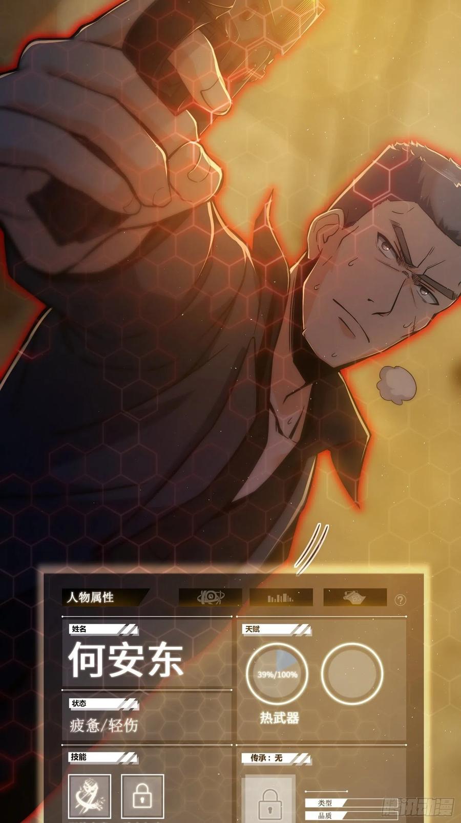 从姑获鸟开始 008 生死翻盘 第8页