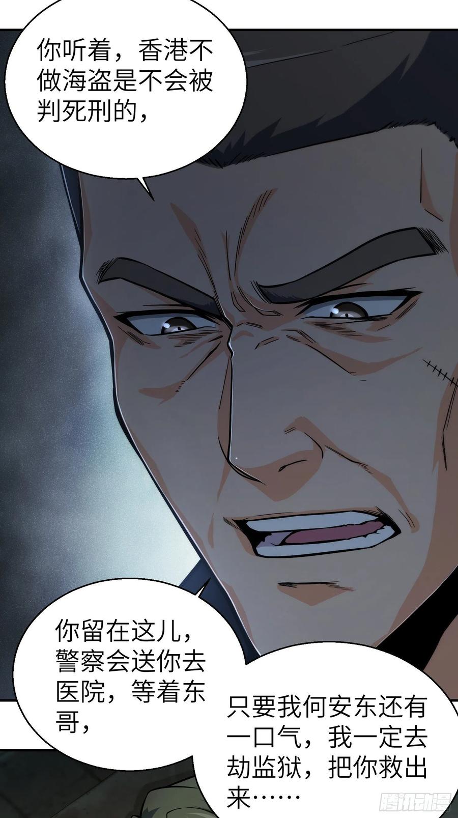 从姑获鸟开始 008 生死翻盘 第23页