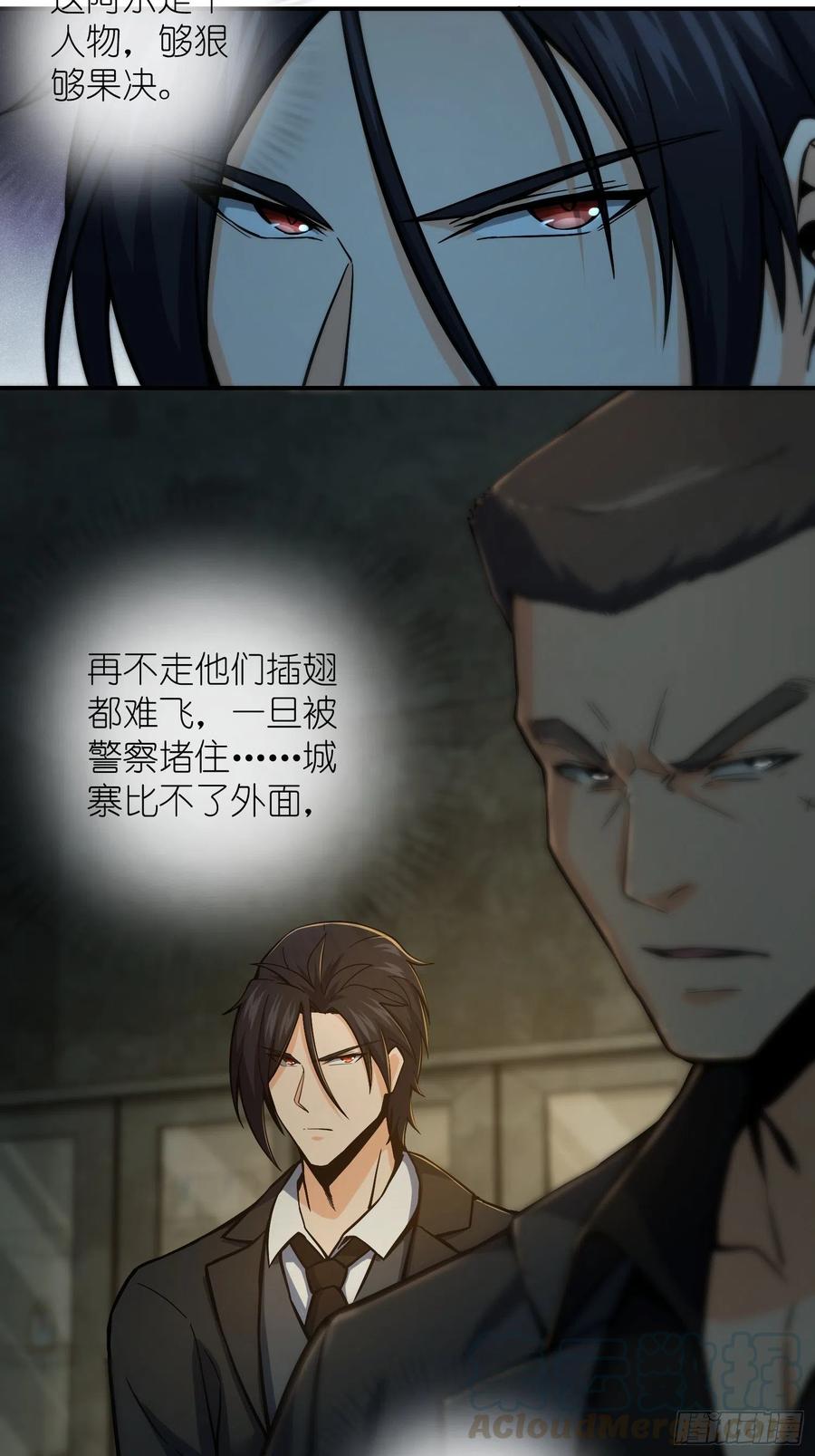 从姑获鸟开始 008 生死翻盘 第19页
