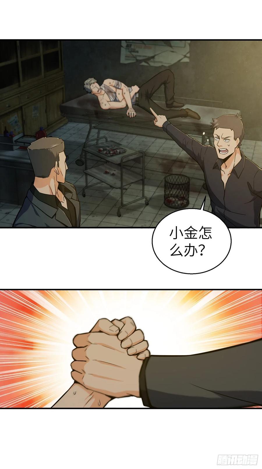 从姑获鸟开始 008 生死翻盘 第21页