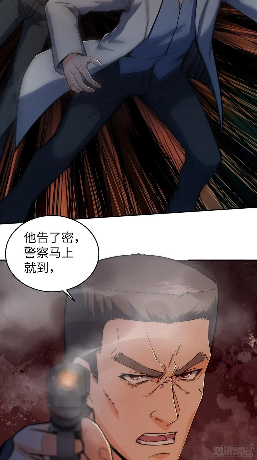 从姑获鸟开始 008 生死翻盘 第17页
