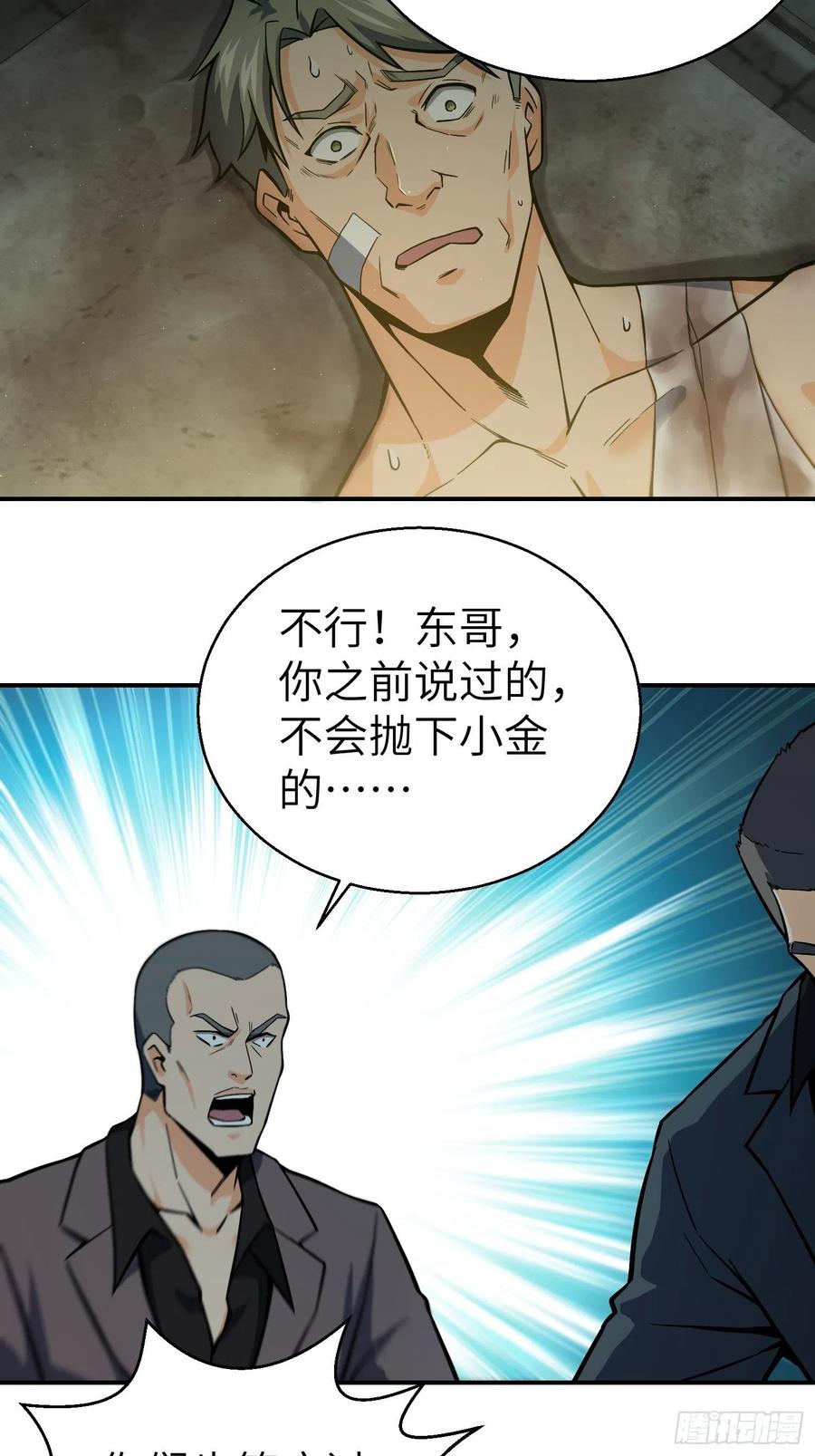 从姑获鸟开始 008 生死翻盘 第24页