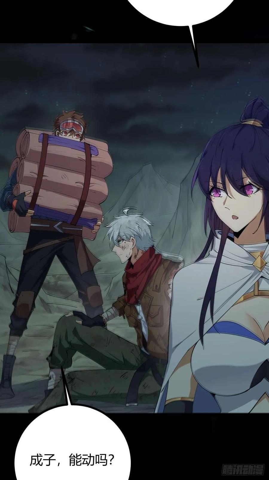 我在末世词条成神 - 011 惨烈至极 - 第86张图