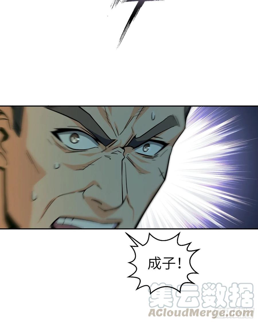 从姑获鸟开始 008 生死翻盘 第31页