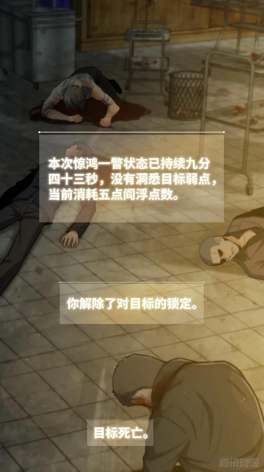 从姑获鸟开始 008 生死翻盘 第53页