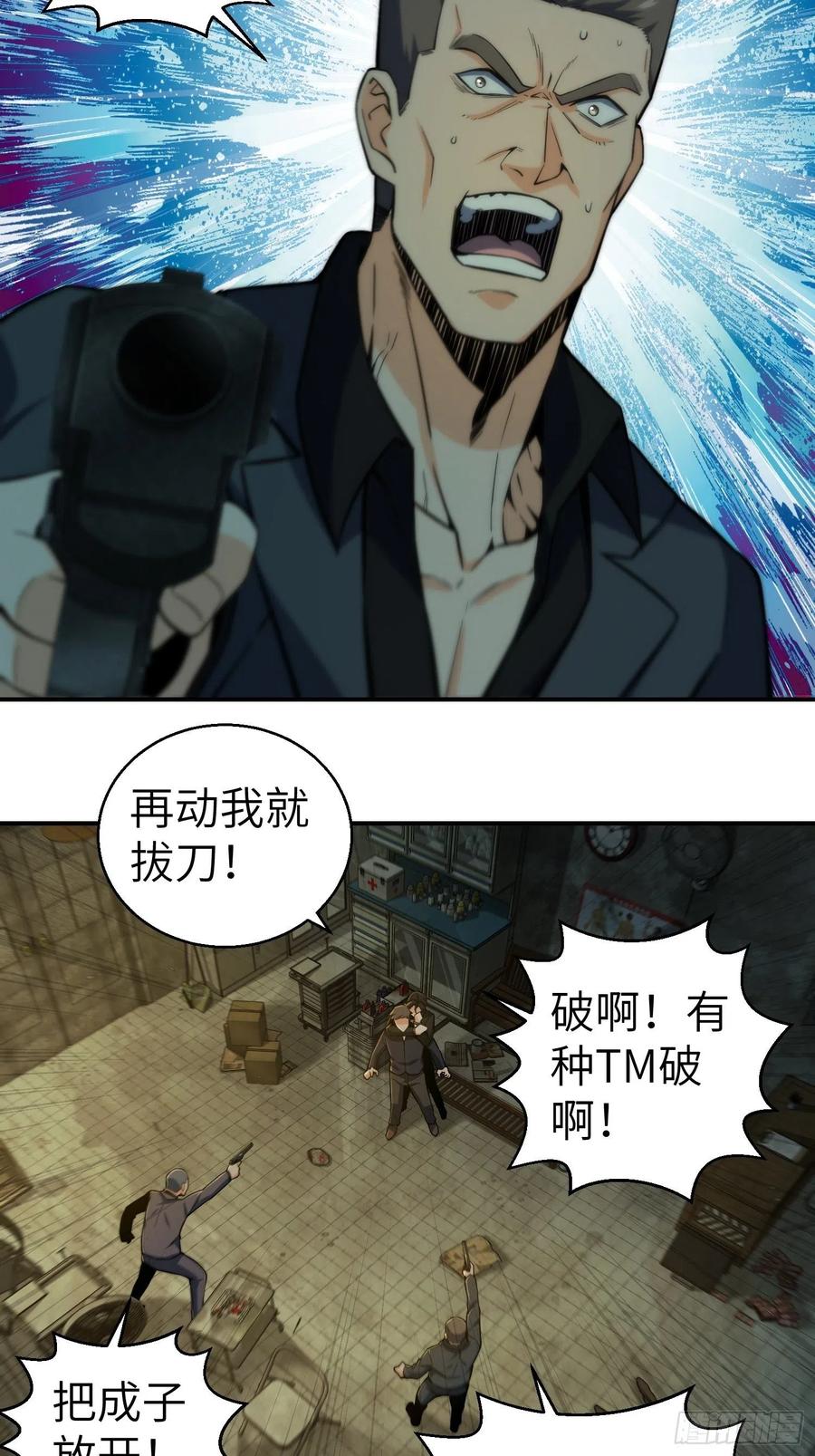 从姑获鸟开始 008 生死翻盘 第33页
