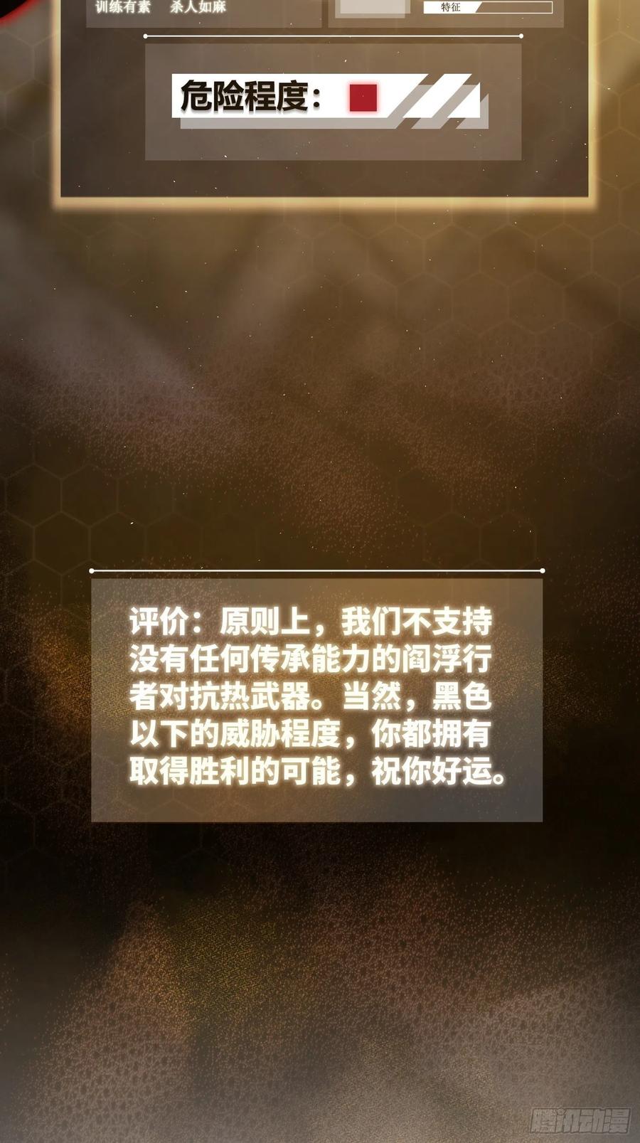 从姑获鸟开始 008 生死翻盘 第9页