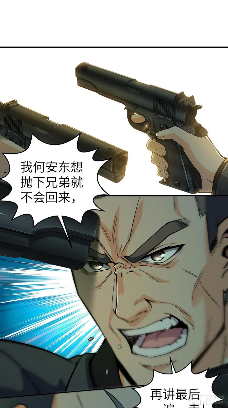 从姑获鸟开始 008 生死翻盘 第26页