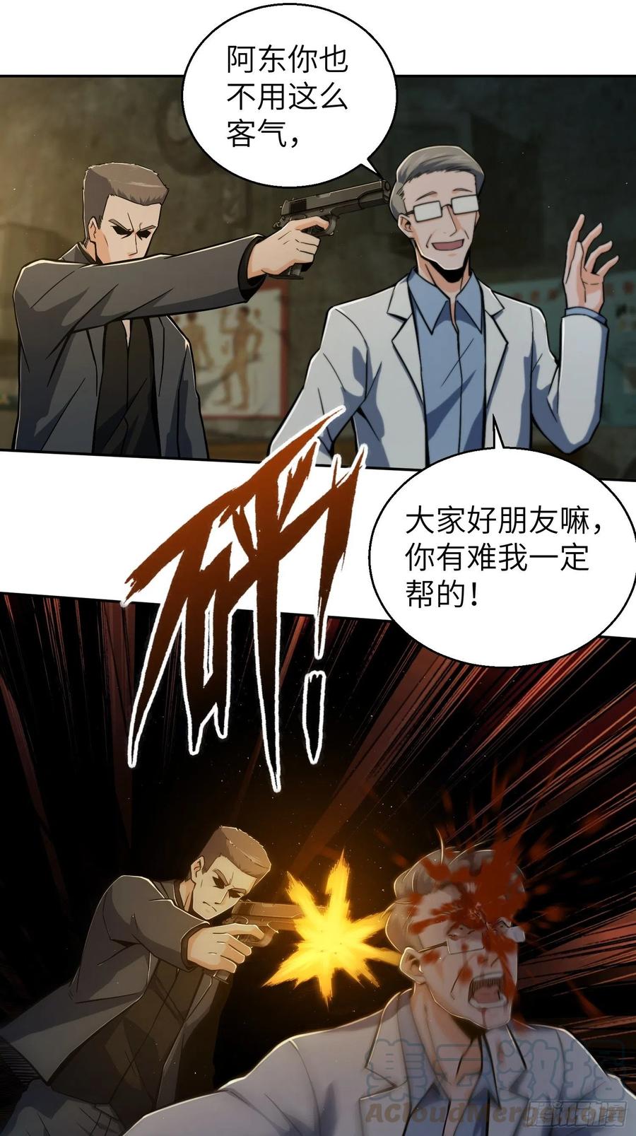 从姑获鸟开始 008 生死翻盘 第16页