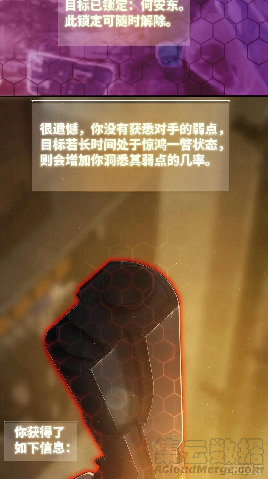 从姑获鸟开始 008 生死翻盘 第7页