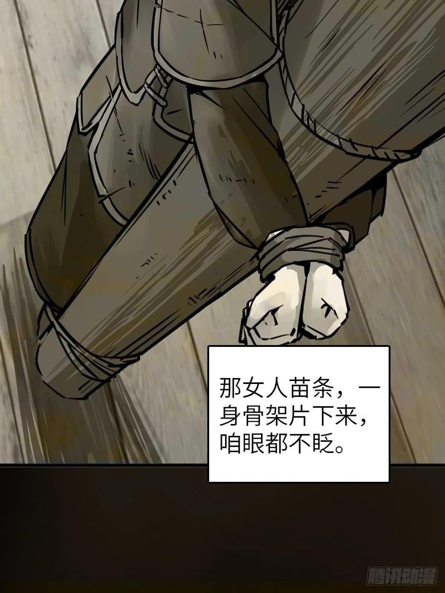 从姑获鸟开始 114 睚眦必报 第27页