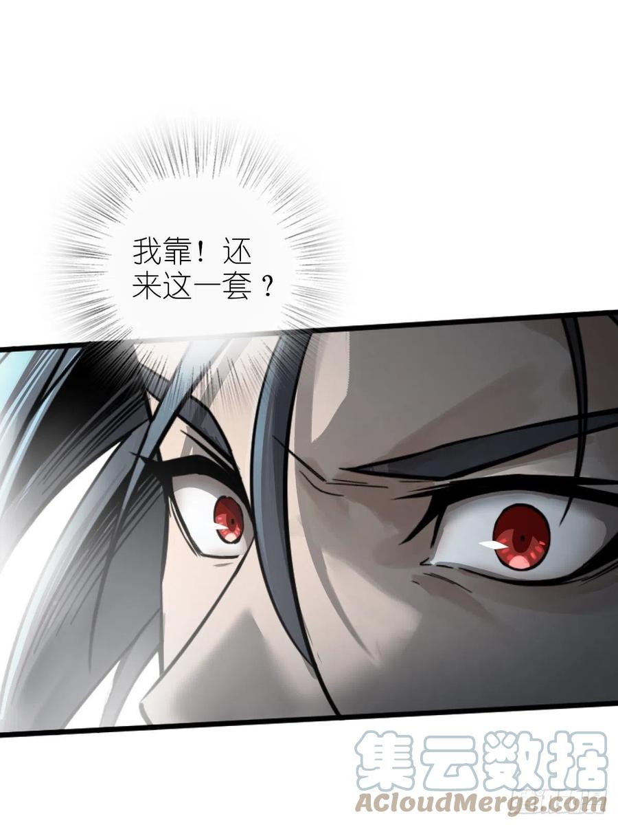 从姑获鸟开始 114 睚眦必报 第105页