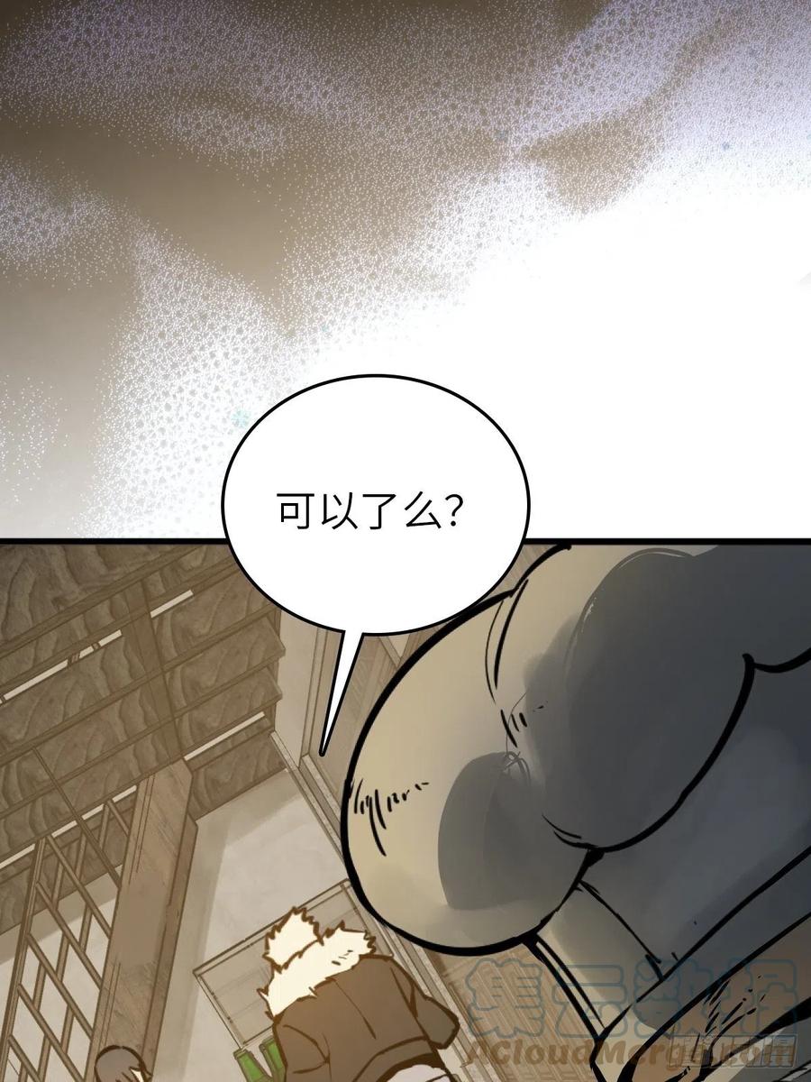 从姑获鸟开始 114 睚眦必报 第69页