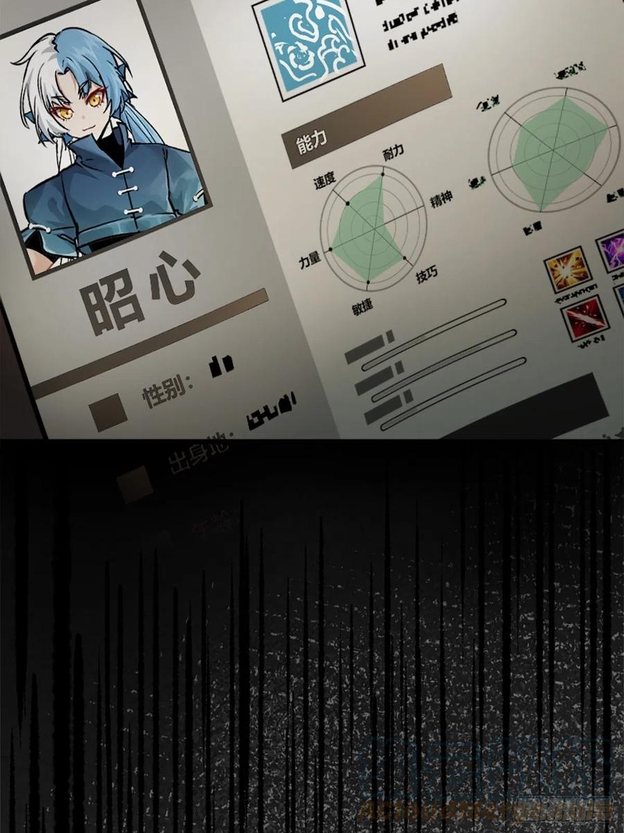 从姑获鸟开始 114 睚眦必报 第93页