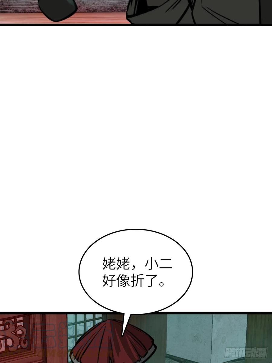 从姑获鸟开始 114 睚眦必报 第37页