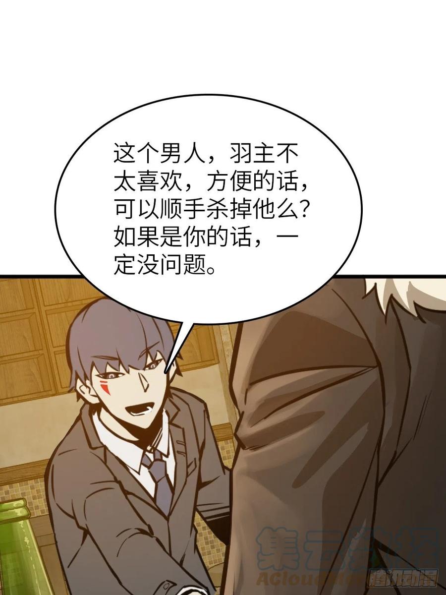 从姑获鸟开始 114 睚眦必报 第85页