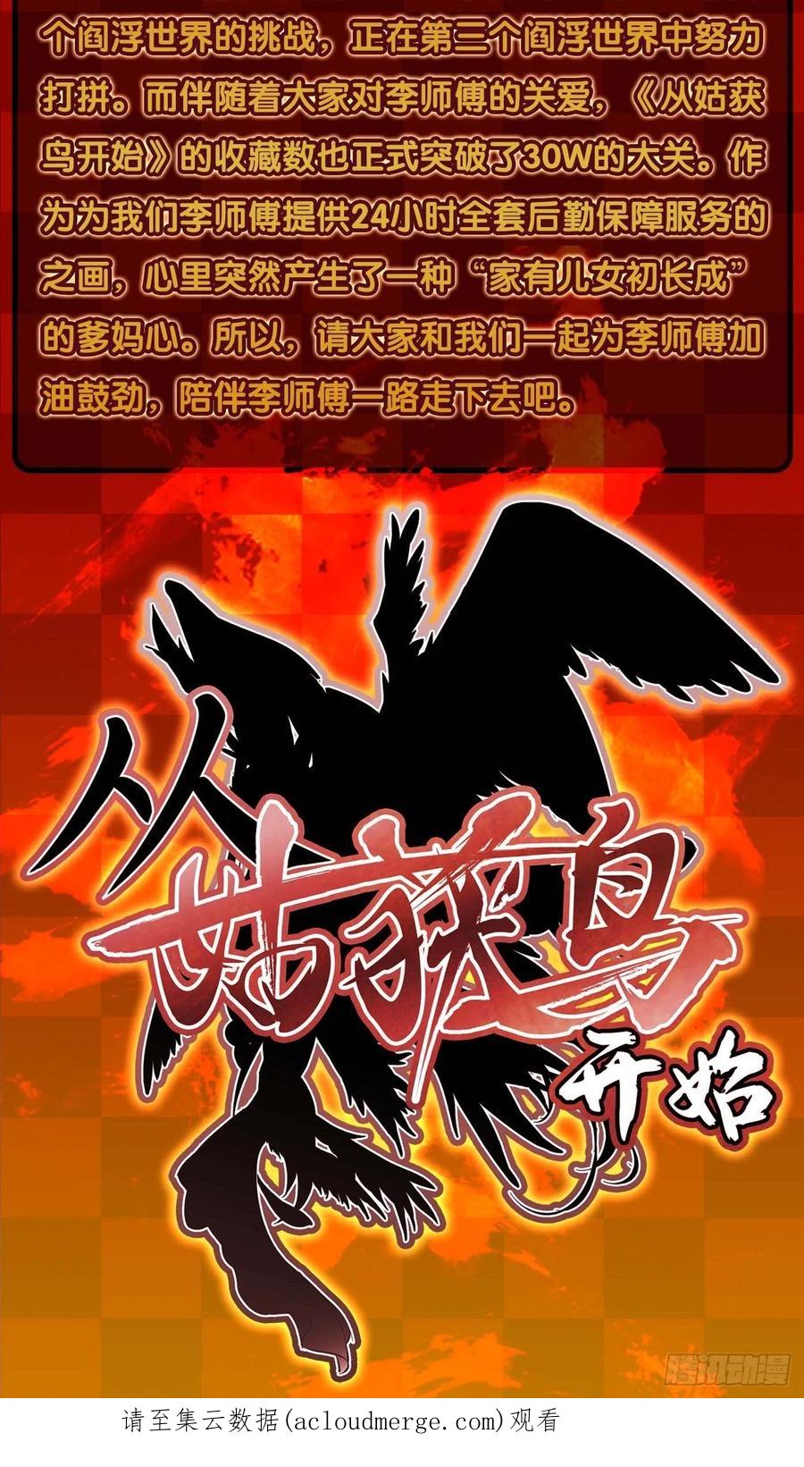 从姑获鸟开始 114 睚眦必报 第151页