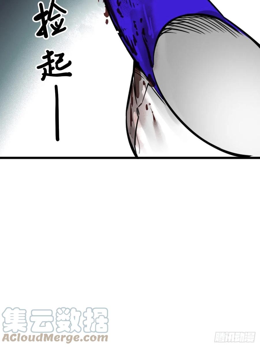 从姑获鸟开始 114 睚眦必报 第13页