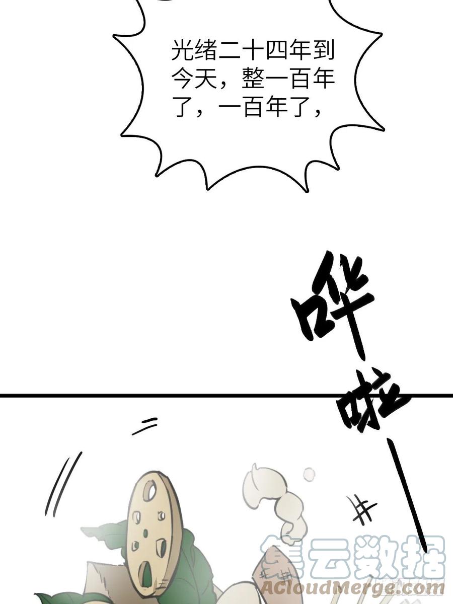 从姑获鸟开始 114 睚眦必报 第41页