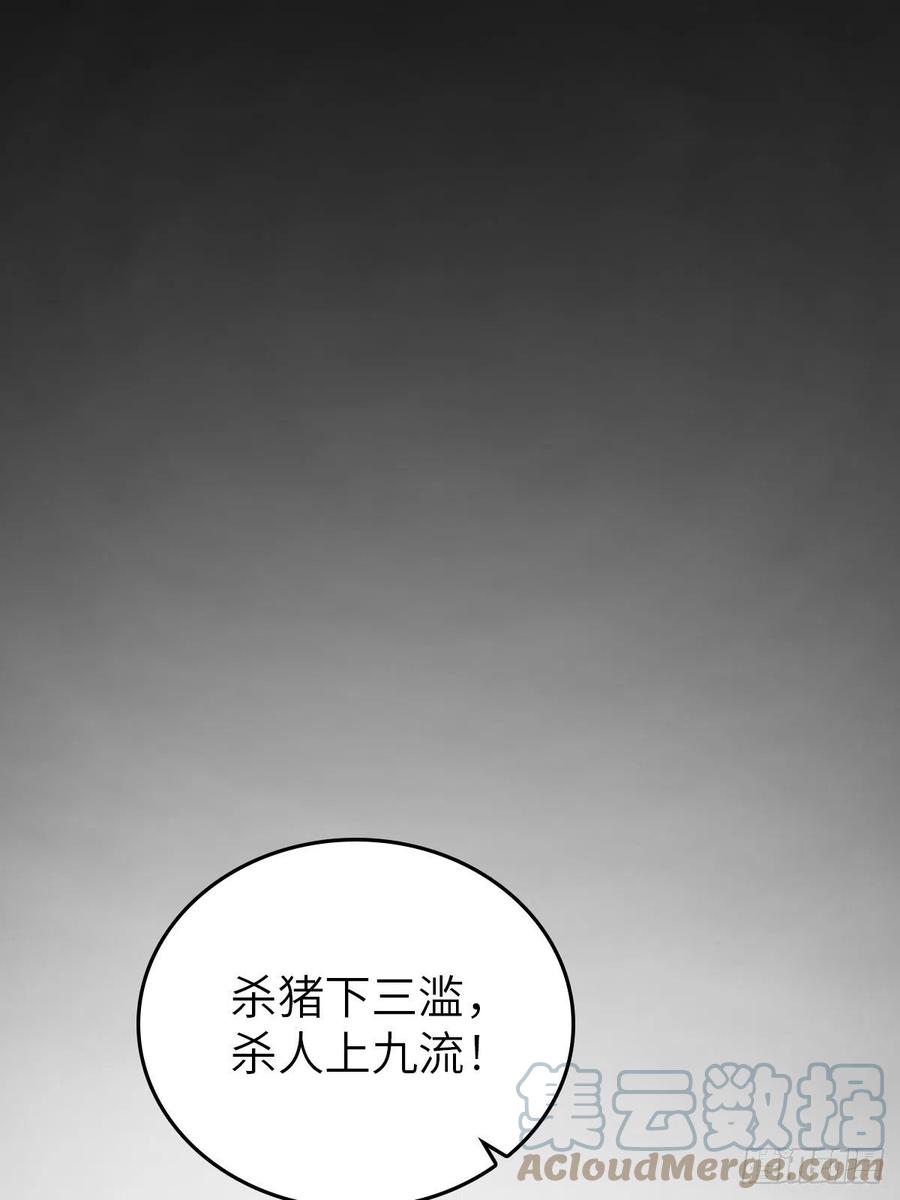 从姑获鸟开始 114 睚眦必报 第17页
