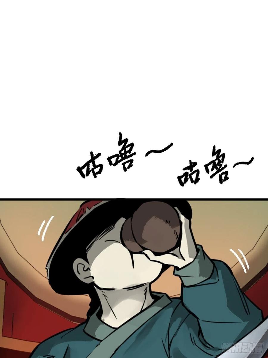 从姑获鸟开始 114 睚眦必报 第106页