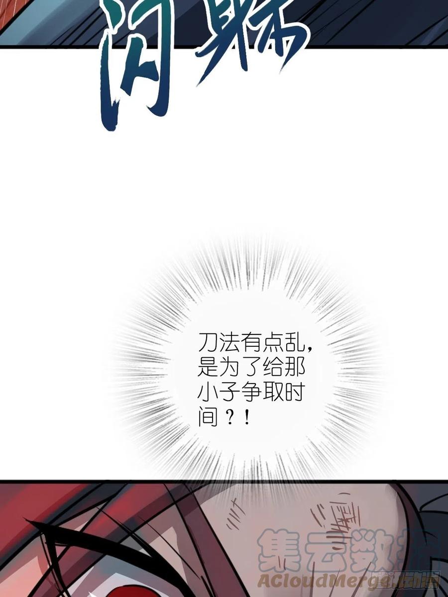 从姑获鸟开始 114 睚眦必报 第113页