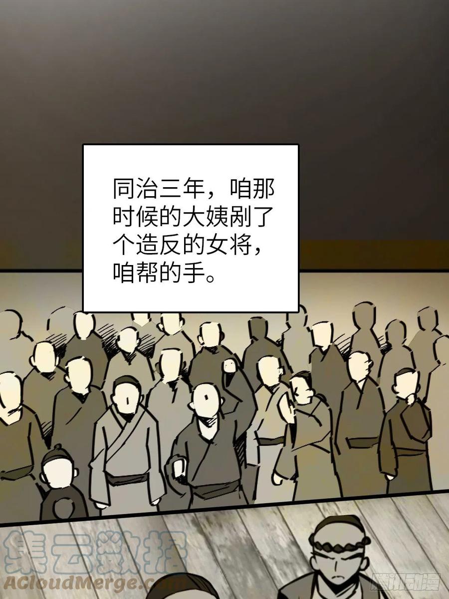 从姑获鸟开始 114 睚眦必报 第25页
