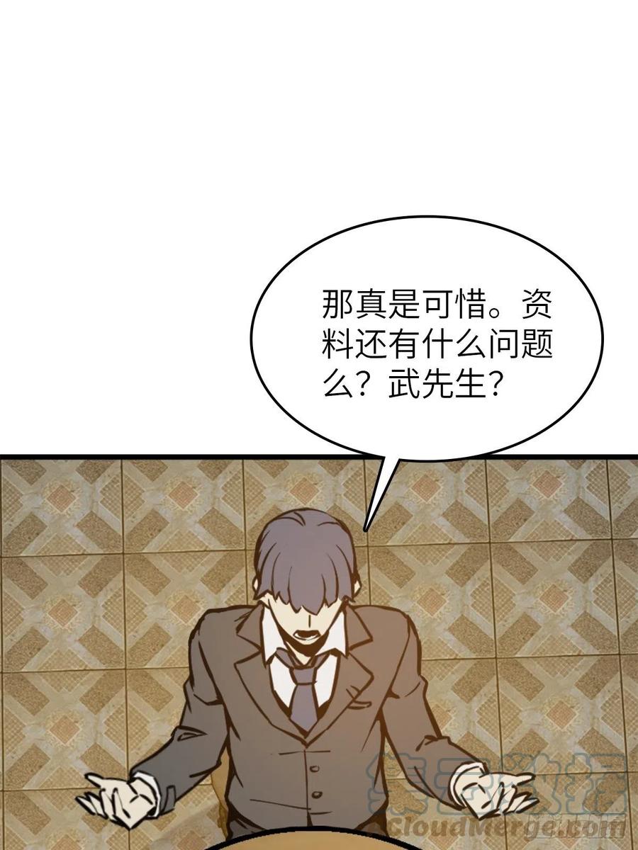 从姑获鸟开始 114 睚眦必报 第89页