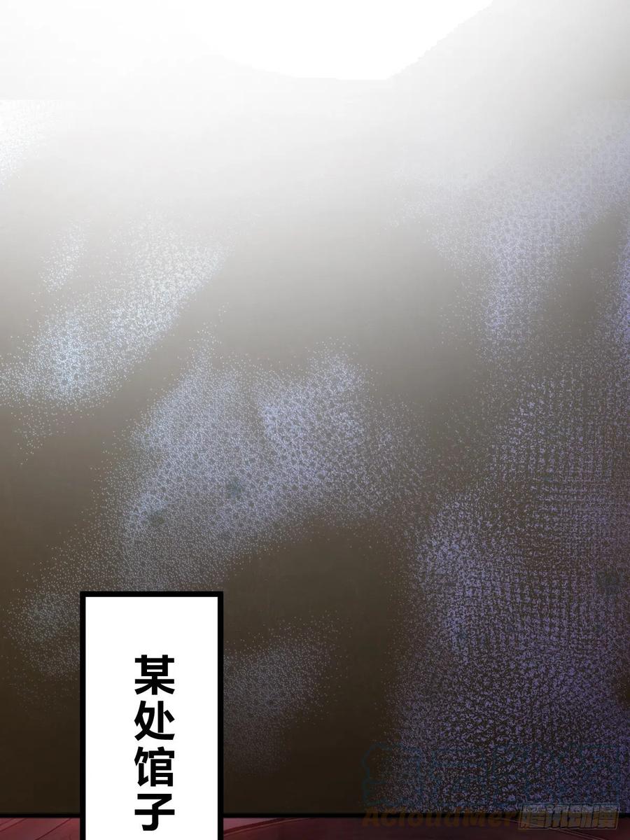 从姑获鸟开始 114 睚眦必报 第65页