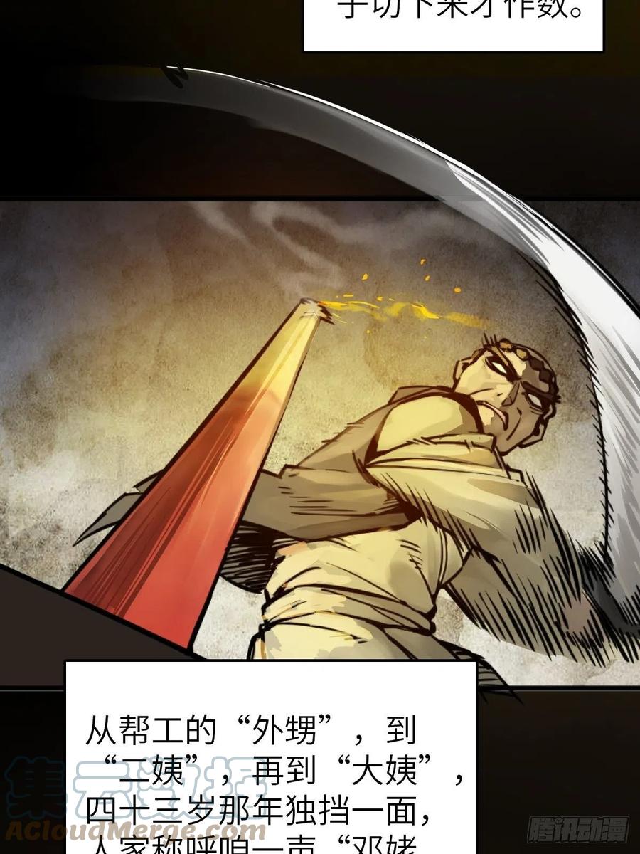 从姑获鸟开始 114 睚眦必报 第29页