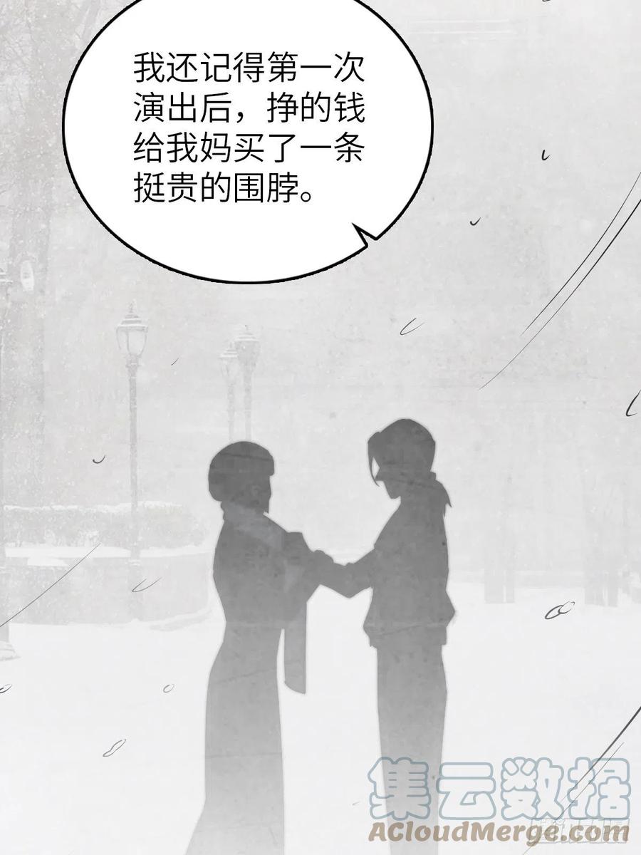 从姑获鸟开始 115 遥远的日子 第101页