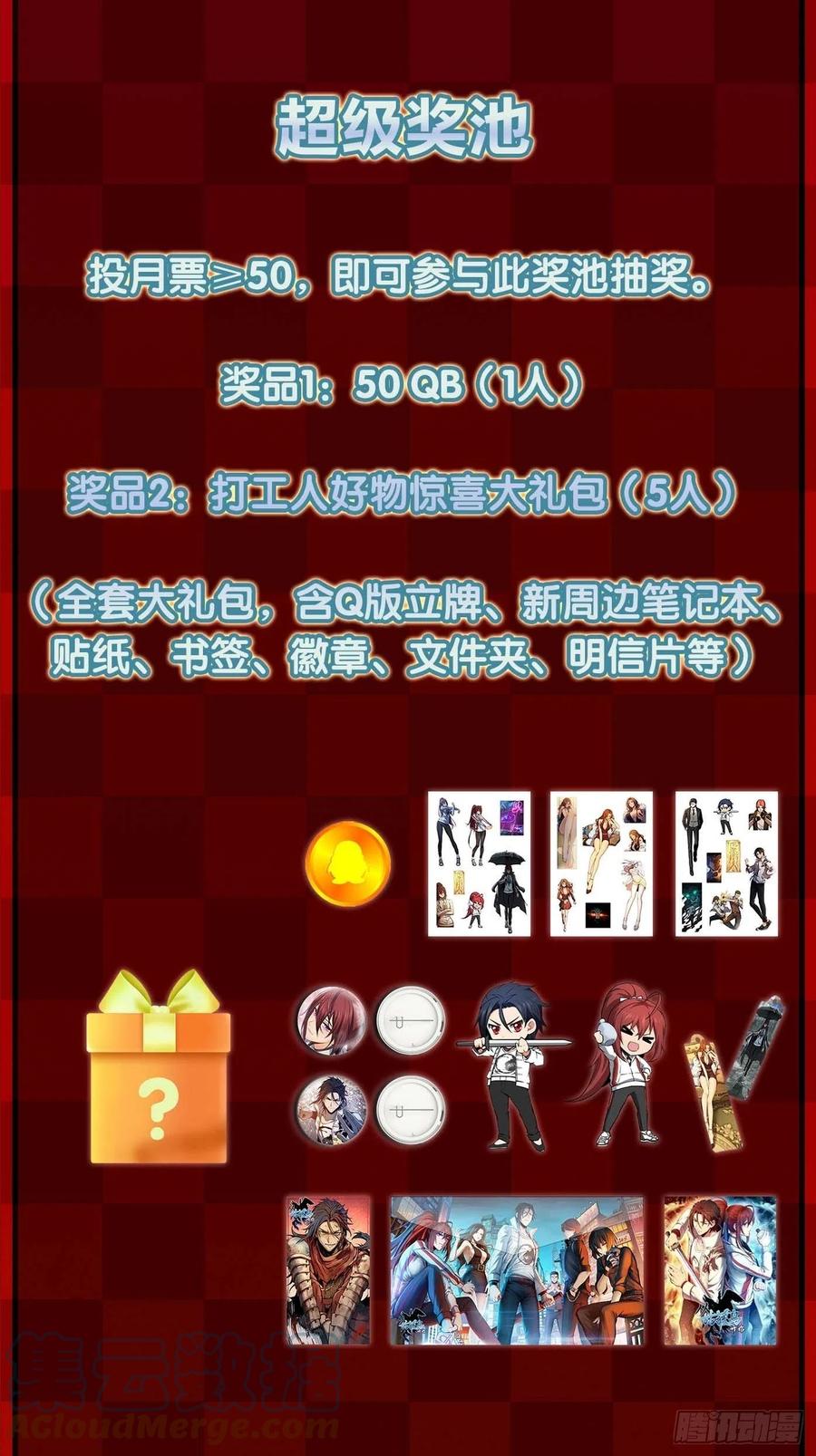 从姑获鸟开始 115 遥远的日子 第121页