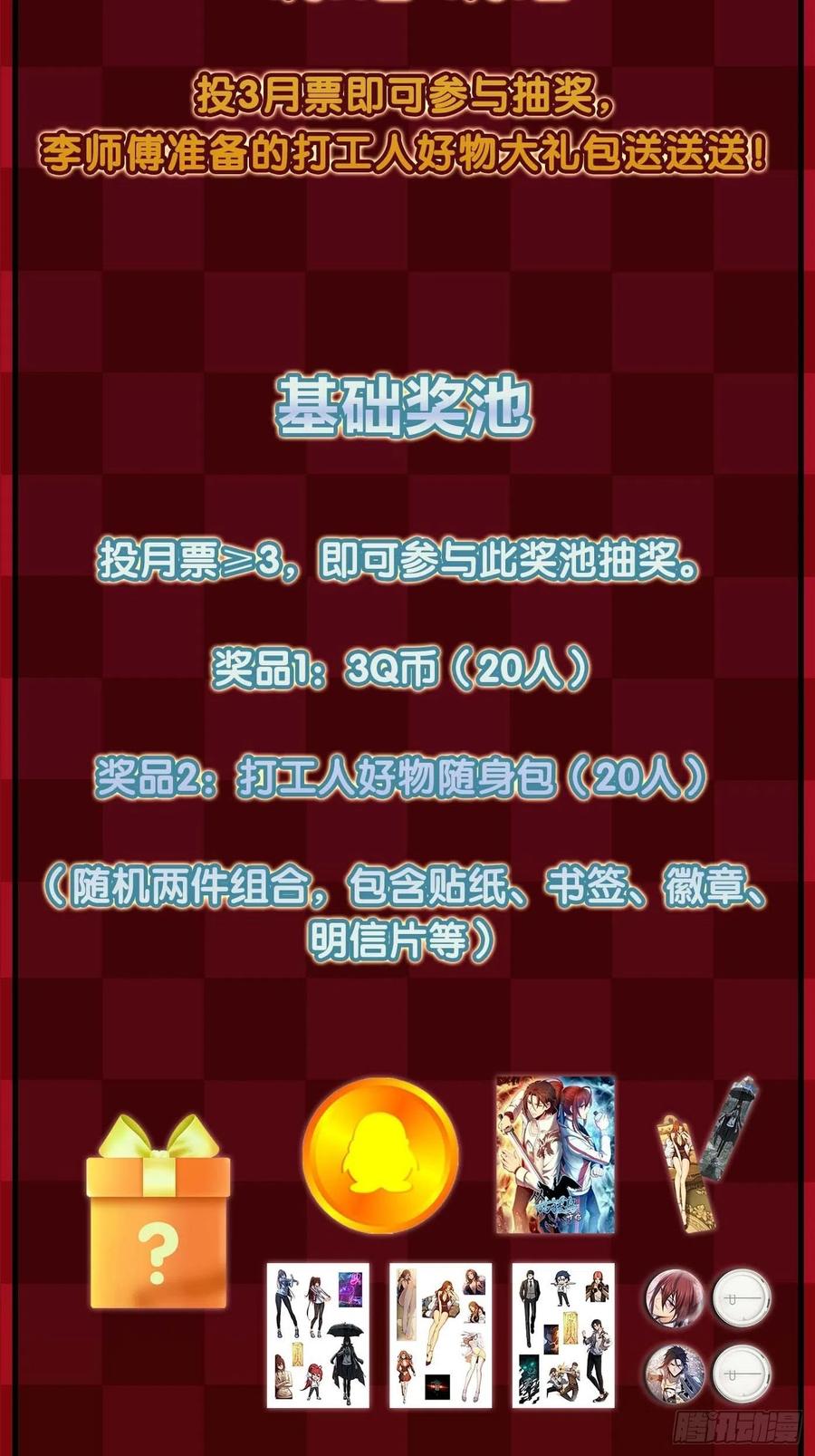 从姑获鸟开始 115 遥远的日子 第119页