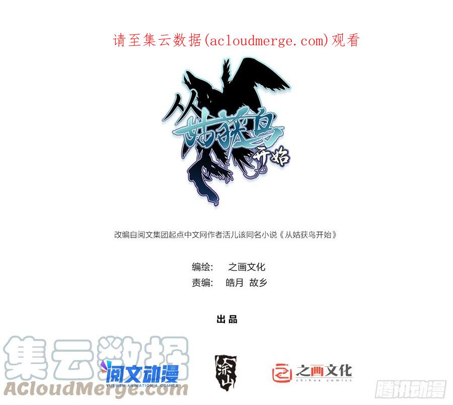 从姑获鸟开始 116 暗流与明流 第1页