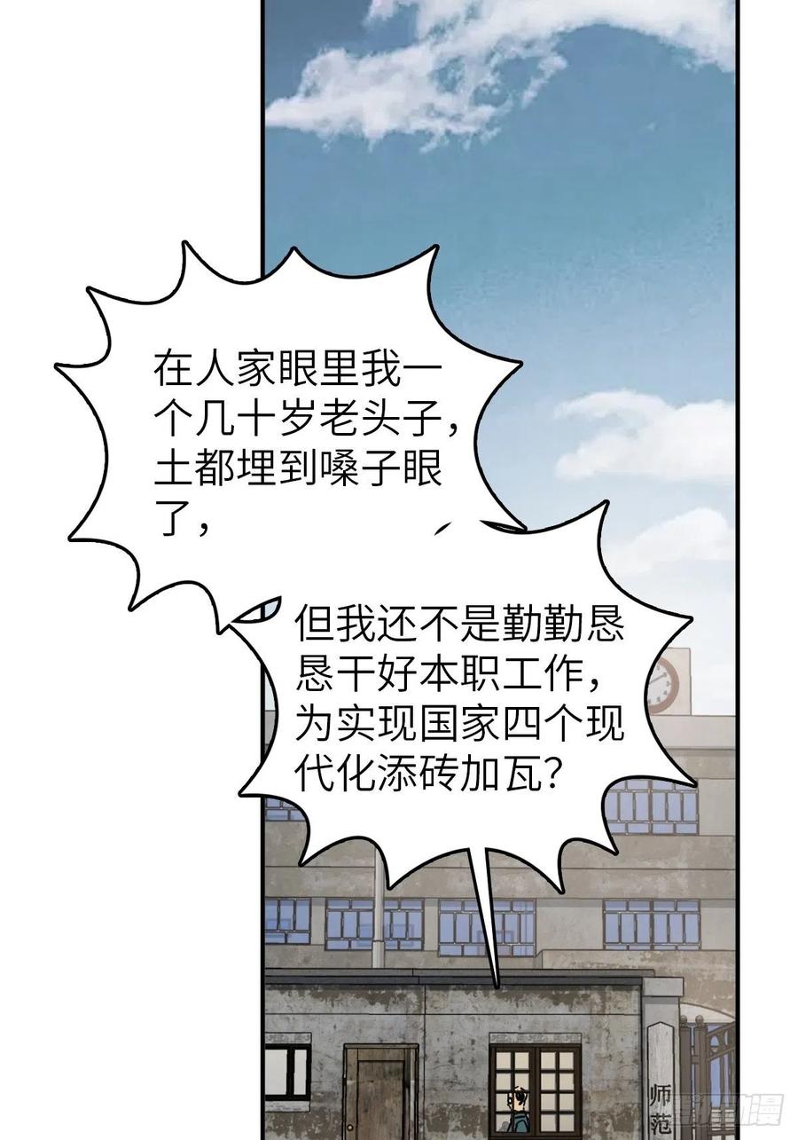 从姑获鸟开始 116 暗流与明流 第31页