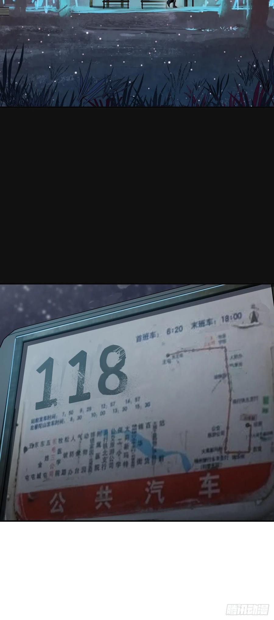 从姑获鸟开始 116 暗流与明流 第102页