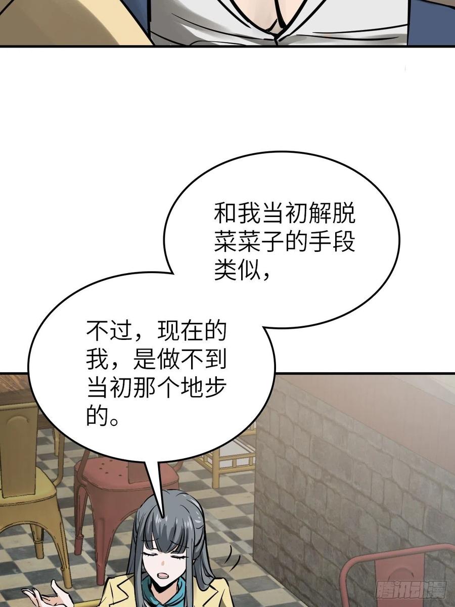 从姑获鸟开始 116 暗流与明流 第11页