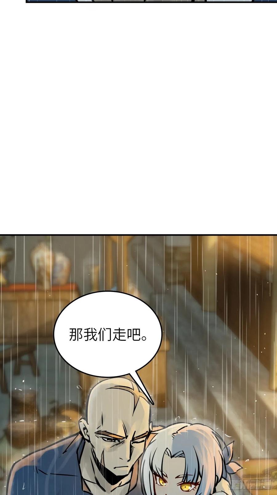 从姑获鸟开始 117 鬼赌 第58页