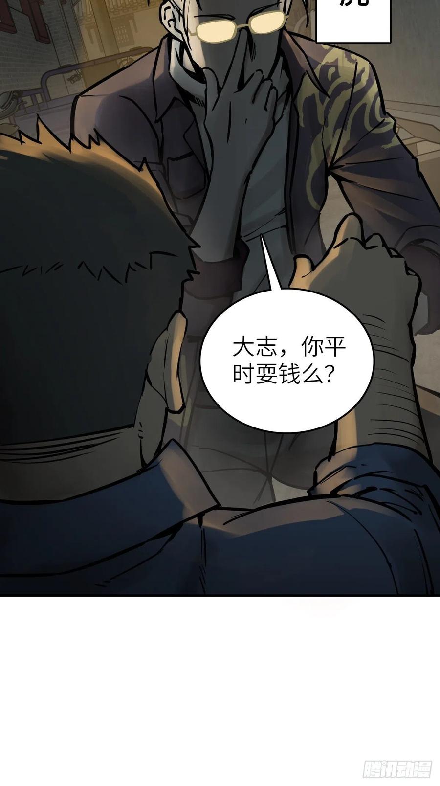 从姑获鸟开始 117 鬼赌 第26页