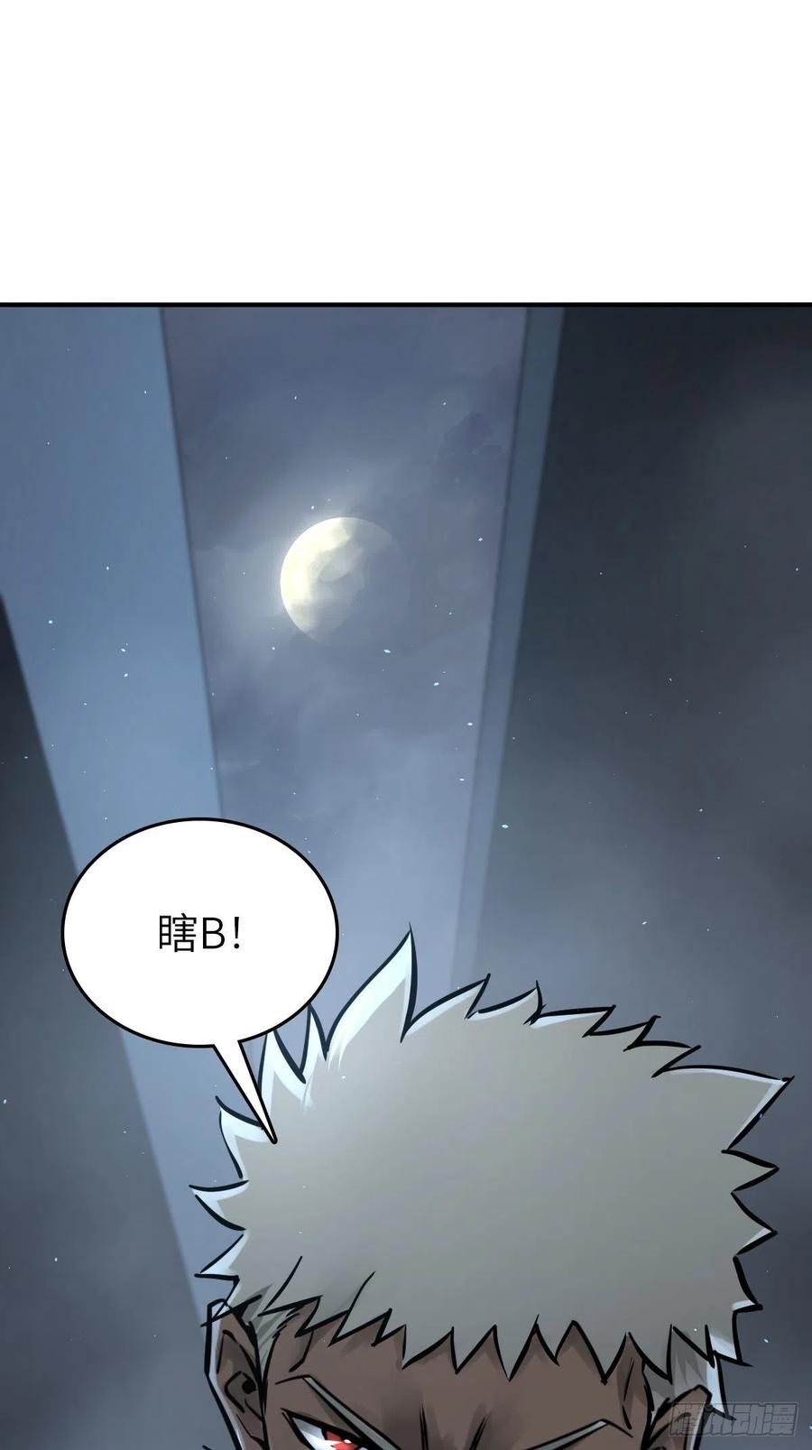 从姑获鸟开始 117 鬼赌 第45页