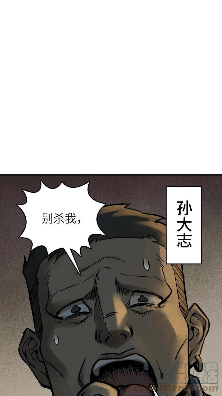 从姑获鸟开始 117 鬼赌 第24页