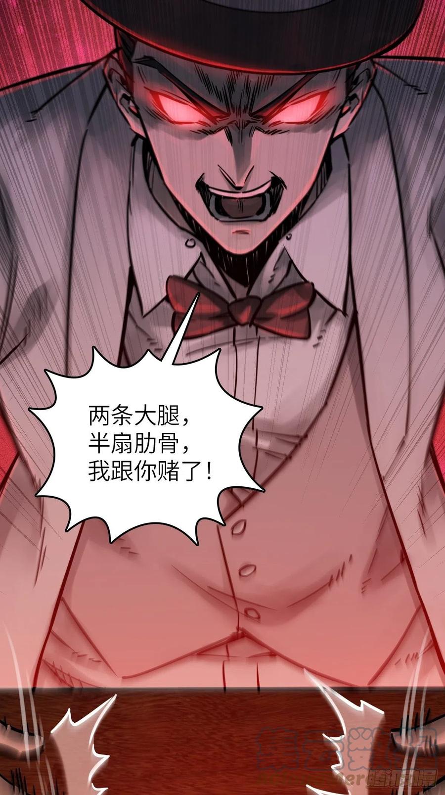 从姑获鸟开始 117 鬼赌 第64页