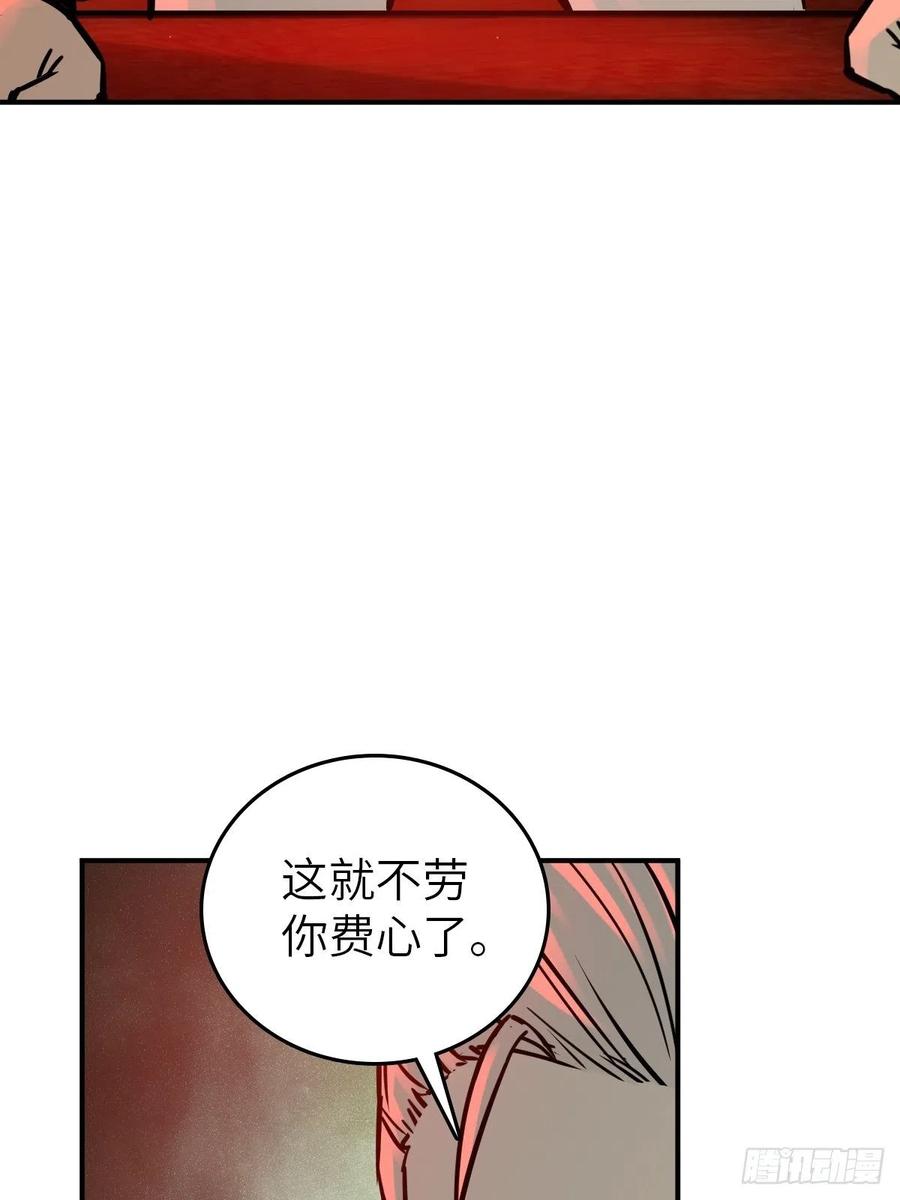 从姑获鸟开始 117 鬼赌 第90页