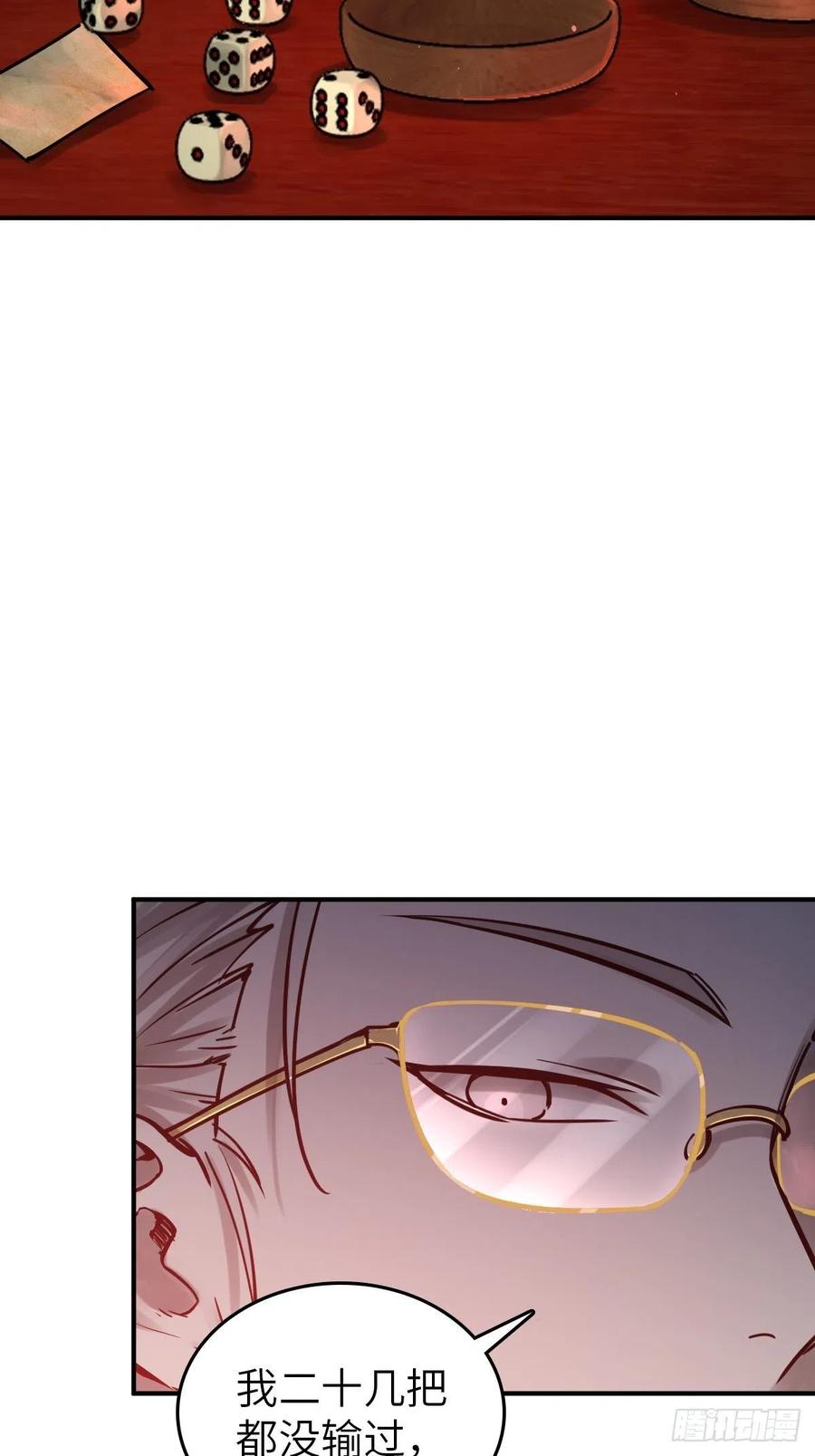 从姑获鸟开始 117 鬼赌 第67页