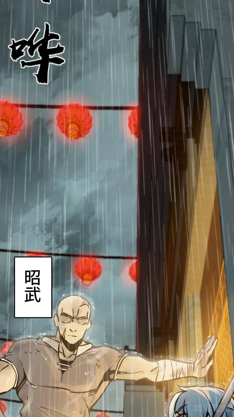 从姑获鸟开始 117 鬼赌 第53页