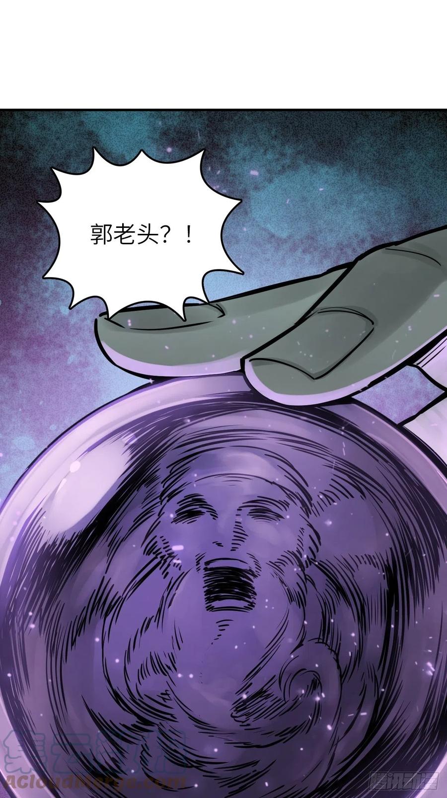 从姑获鸟开始 117 鬼赌 第80页