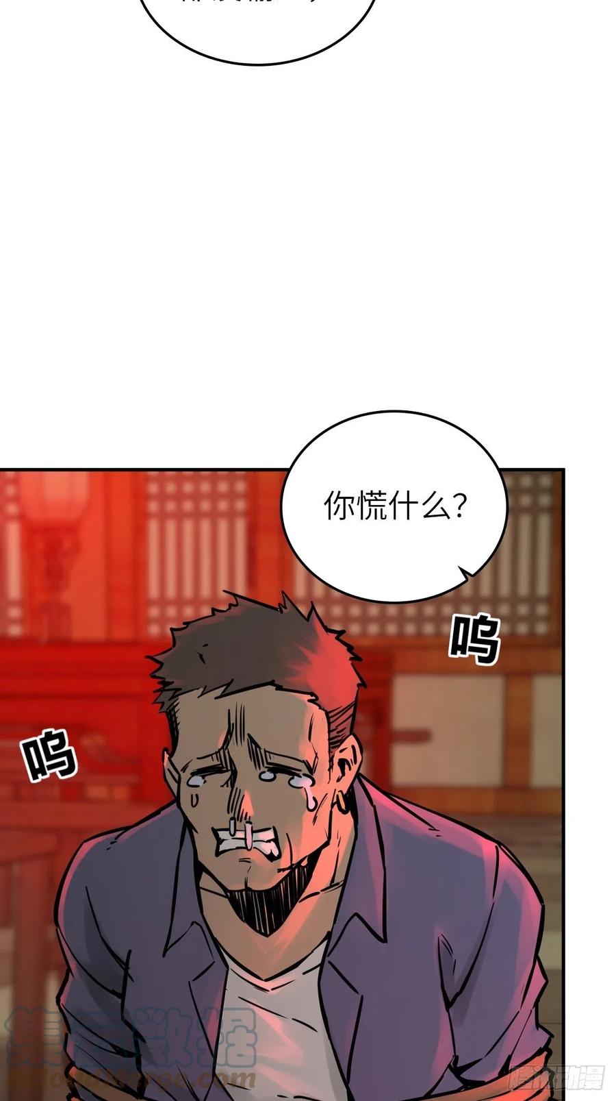 从姑获鸟开始 117 鬼赌 第68页