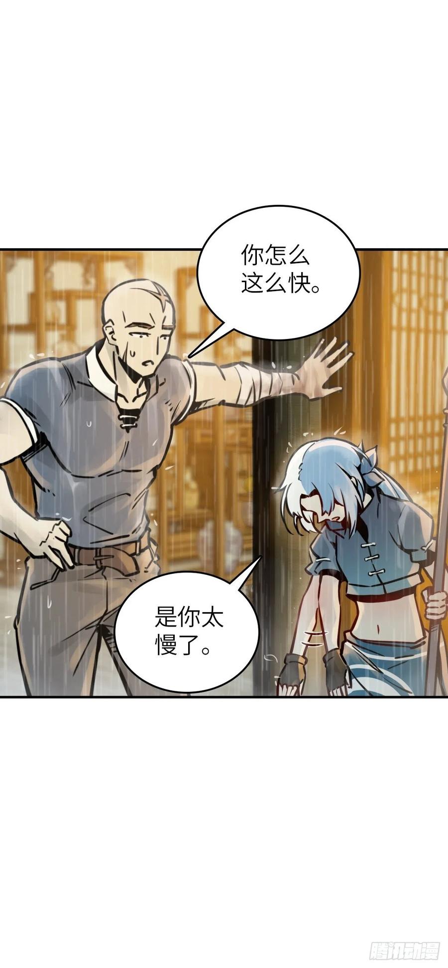 从姑获鸟开始 117 鬼赌 第55页