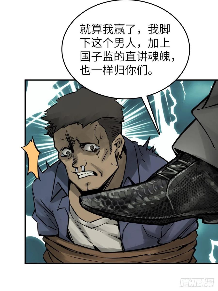 从姑获鸟开始 117 鬼赌 第87页